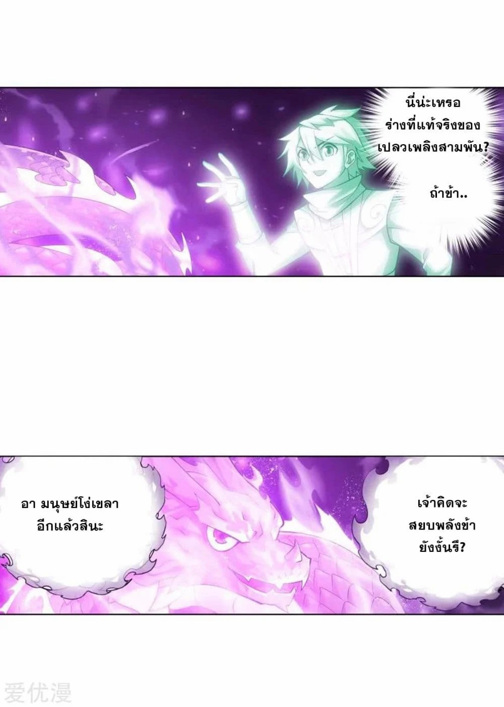 à¸­à¹ˆà¸²à¸™à¸à¸²à¸£à¹Œà¸•à¸¹à¸™ Doupo Cangqiong