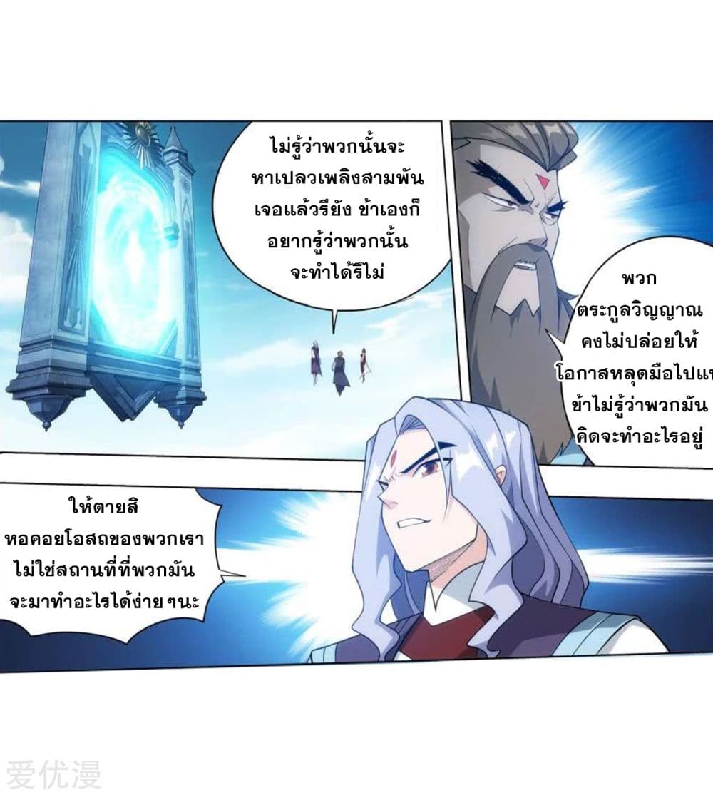 à¸­à¹ˆà¸²à¸™à¸à¸²à¸£à¹Œà¸•à¸¹à¸™ Doupo Cangqiong