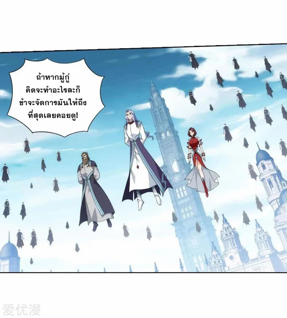 à¸­à¹ˆà¸²à¸™à¸à¸²à¸£à¹Œà¸•à¸¹à¸™ Doupo Cangqiong