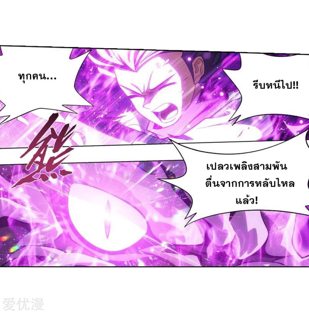 à¸­à¹ˆà¸²à¸™à¸à¸²à¸£à¹Œà¸•à¸¹à¸™ Doupo Cangqiong