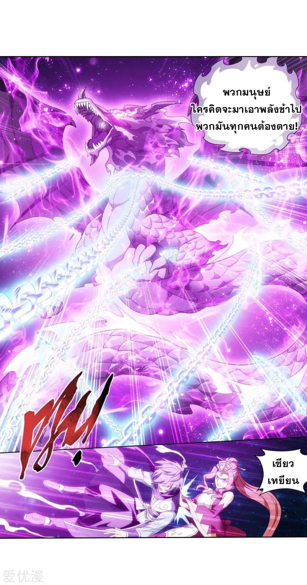 à¸­à¹ˆà¸²à¸™à¸à¸²à¸£à¹Œà¸•à¸¹à¸™ Doupo Cangqiong