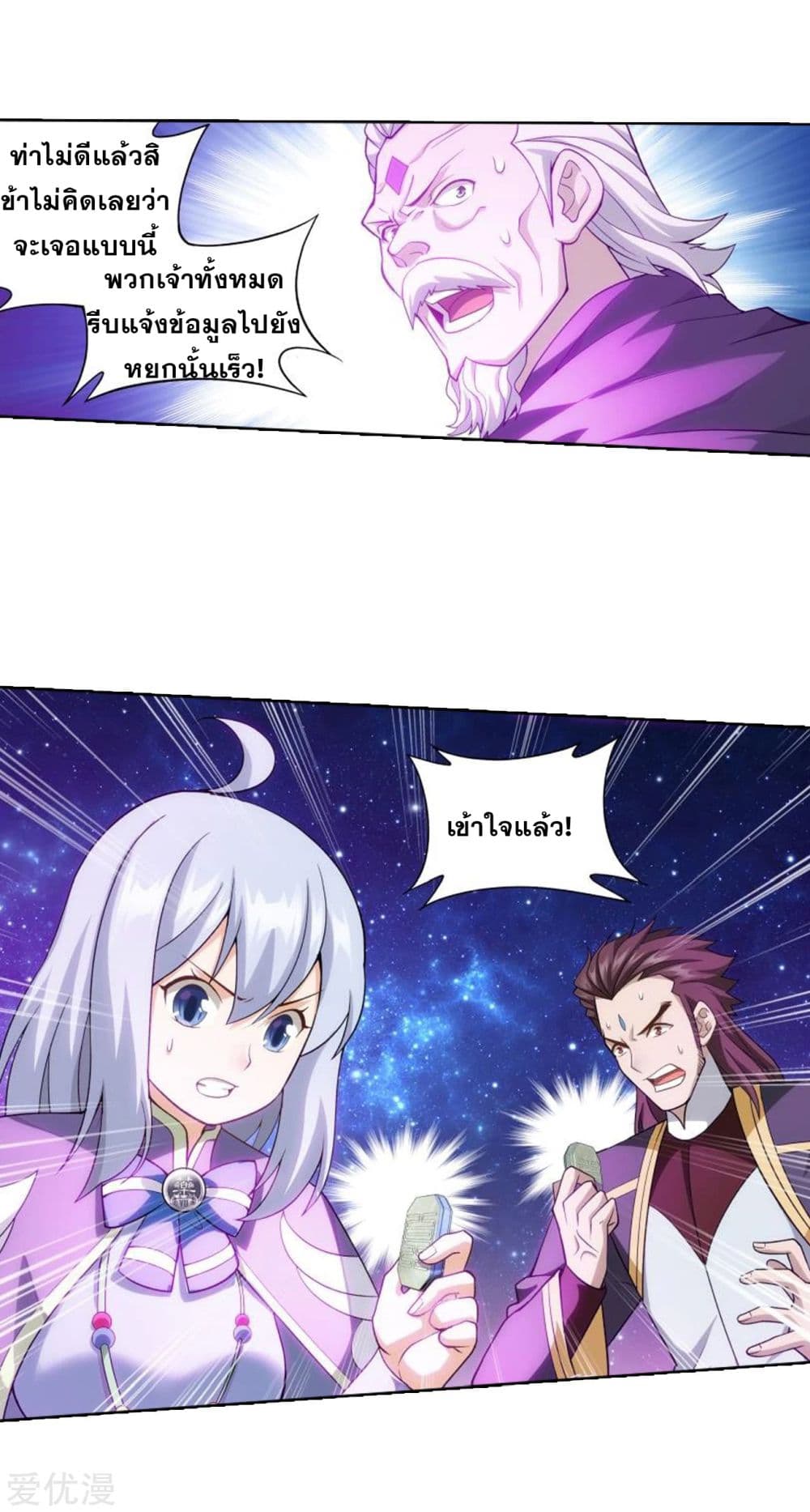 à¸­à¹ˆà¸²à¸™à¸à¸²à¸£à¹Œà¸•à¸¹à¸™ Doupo Cangqiong