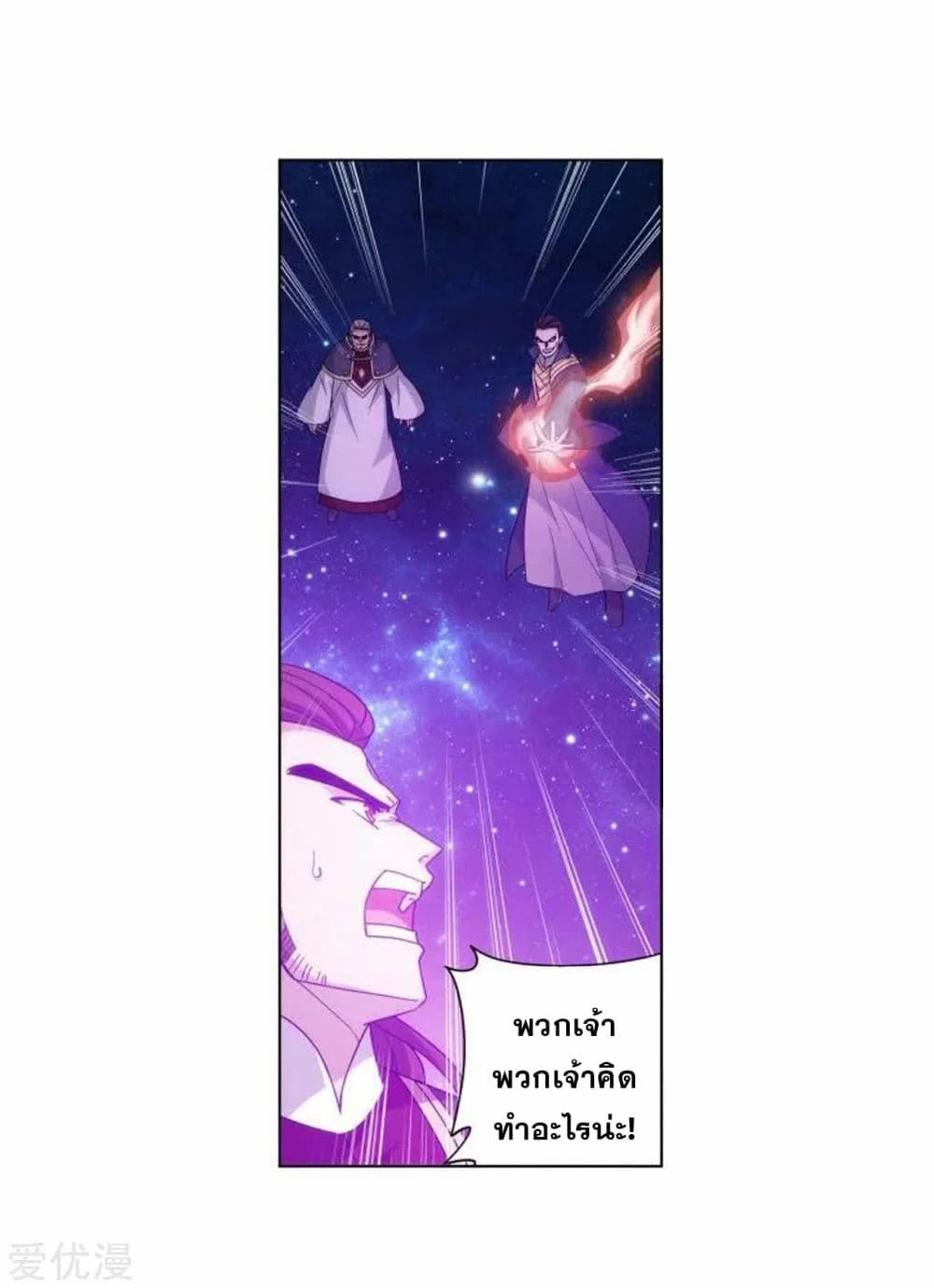 à¸­à¹ˆà¸²à¸™à¸à¸²à¸£à¹Œà¸•à¸¹à¸™ Doupo Cangqiong