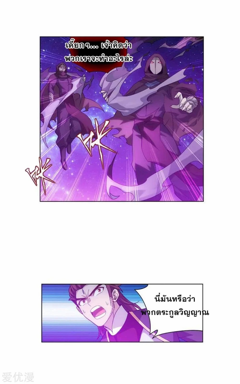 à¸­à¹ˆà¸²à¸™à¸à¸²à¸£à¹Œà¸•à¸¹à¸™ Doupo Cangqiong