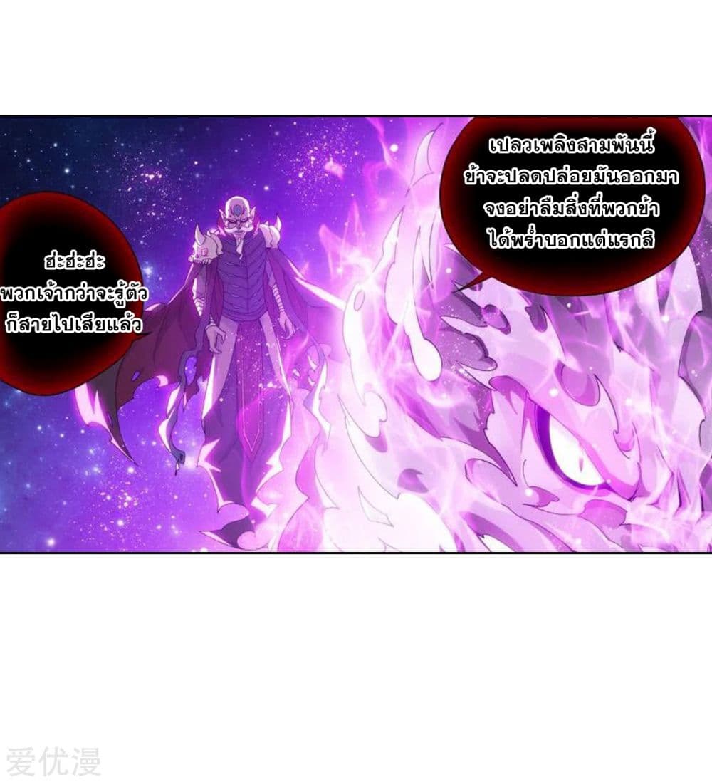 à¸­à¹ˆà¸²à¸™à¸à¸²à¸£à¹Œà¸•à¸¹à¸™ Doupo Cangqiong