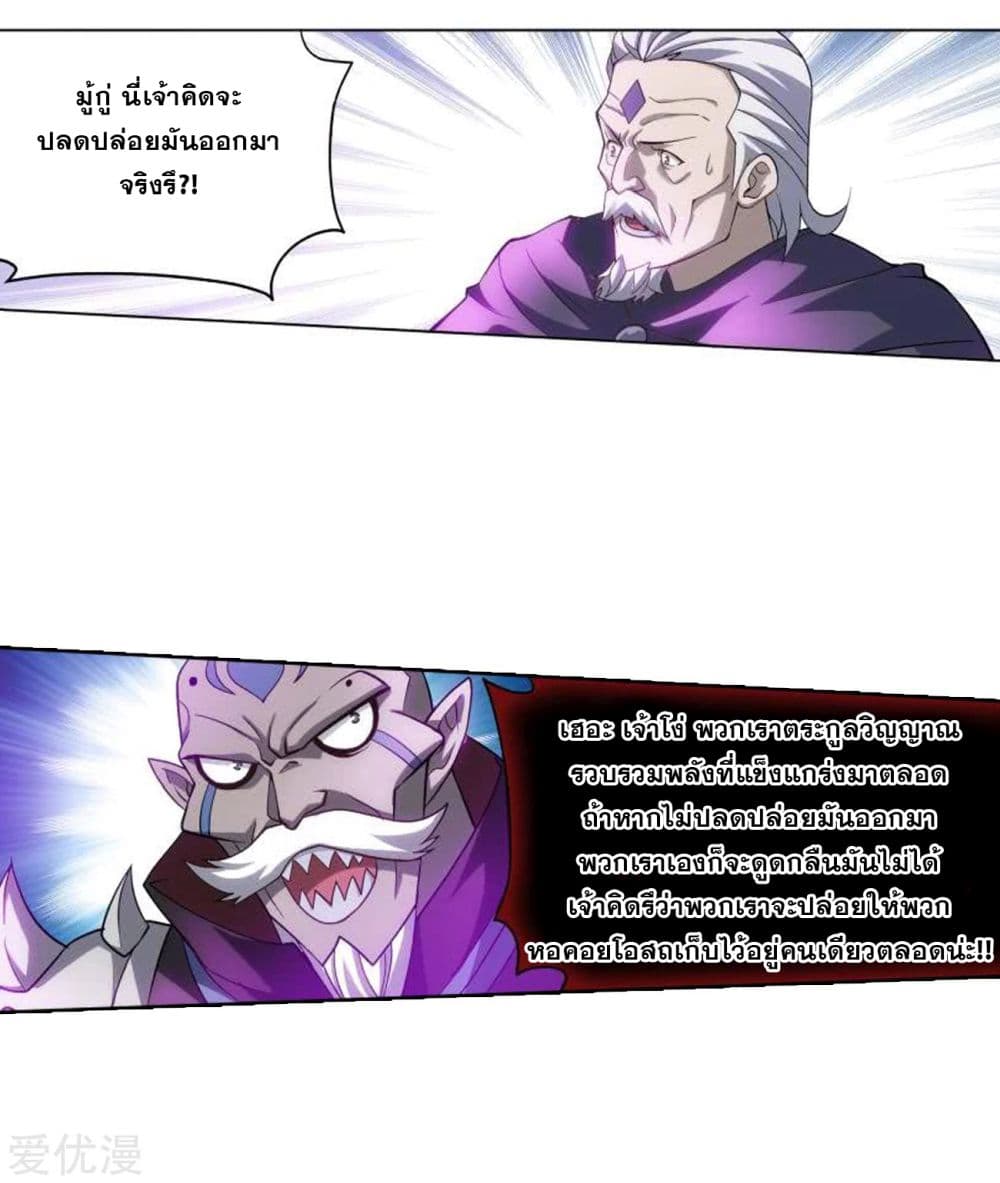 à¸­à¹ˆà¸²à¸™à¸à¸²à¸£à¹Œà¸•à¸¹à¸™ Doupo Cangqiong