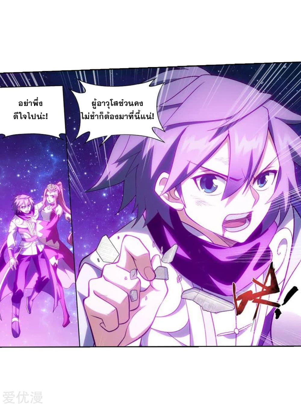 à¸­à¹ˆà¸²à¸™à¸à¸²à¸£à¹Œà¸•à¸¹à¸™ Doupo Cangqiong