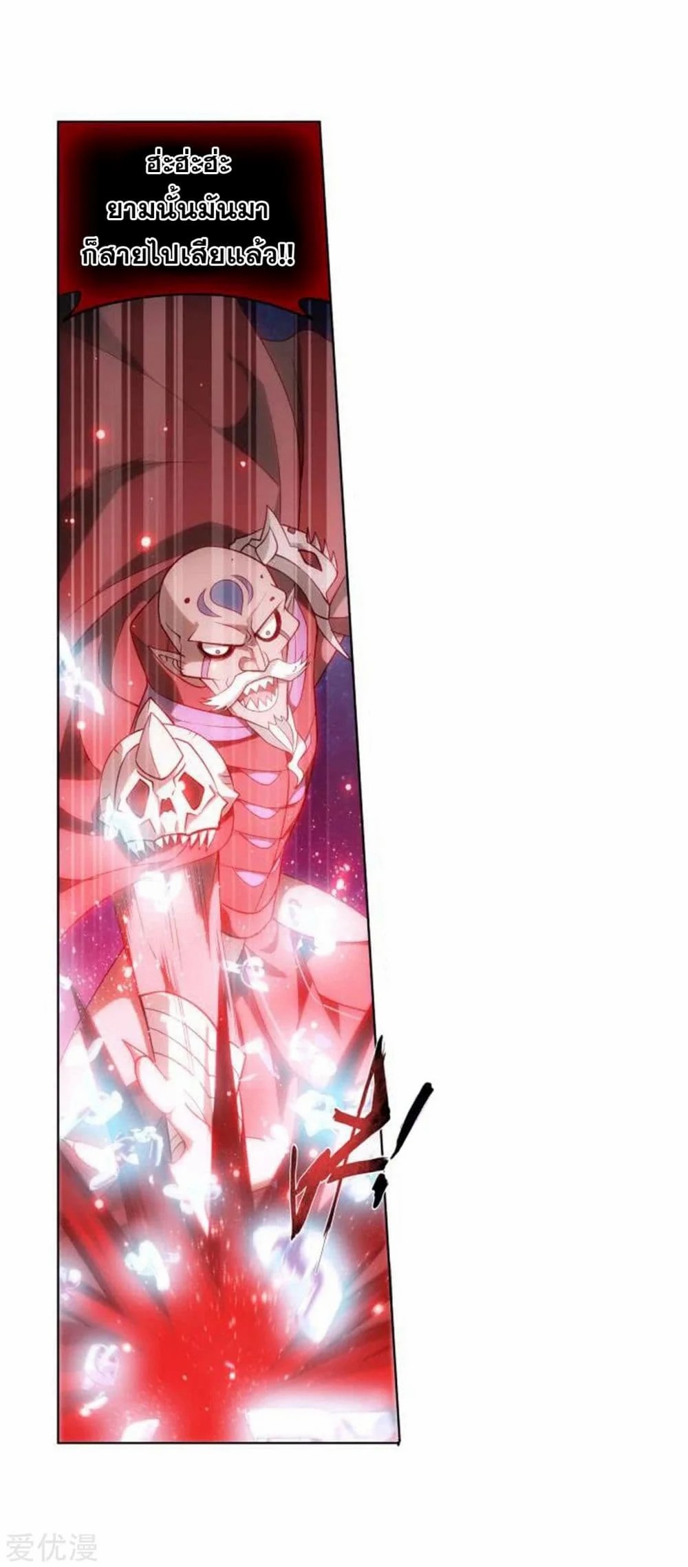 à¸­à¹ˆà¸²à¸™à¸à¸²à¸£à¹Œà¸•à¸¹à¸™ Doupo Cangqiong