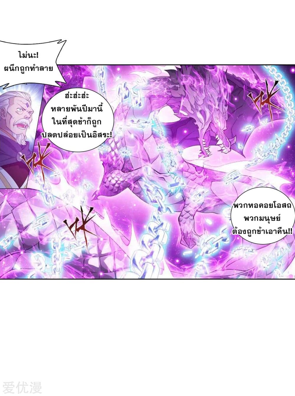 à¸­à¹ˆà¸²à¸™à¸à¸²à¸£à¹Œà¸•à¸¹à¸™ Doupo Cangqiong