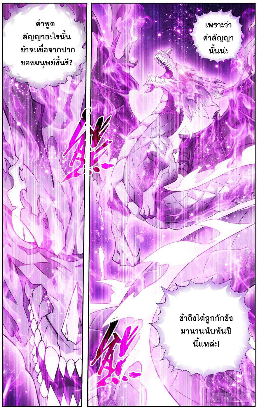 เธญเนเธฒเธเธเธฒเธฃเนเธ•เธนเธ Doupo Cangqiong