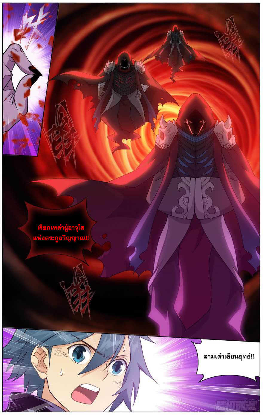 เธญเนเธฒเธเธเธฒเธฃเนเธ•เธนเธ Doupo Cangqiong