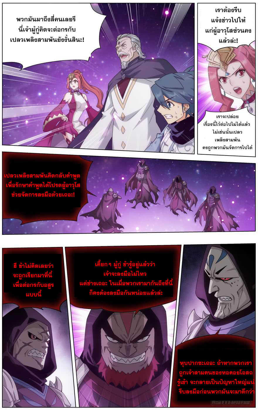 เธญเนเธฒเธเธเธฒเธฃเนเธ•เธนเธ Doupo Cangqiong