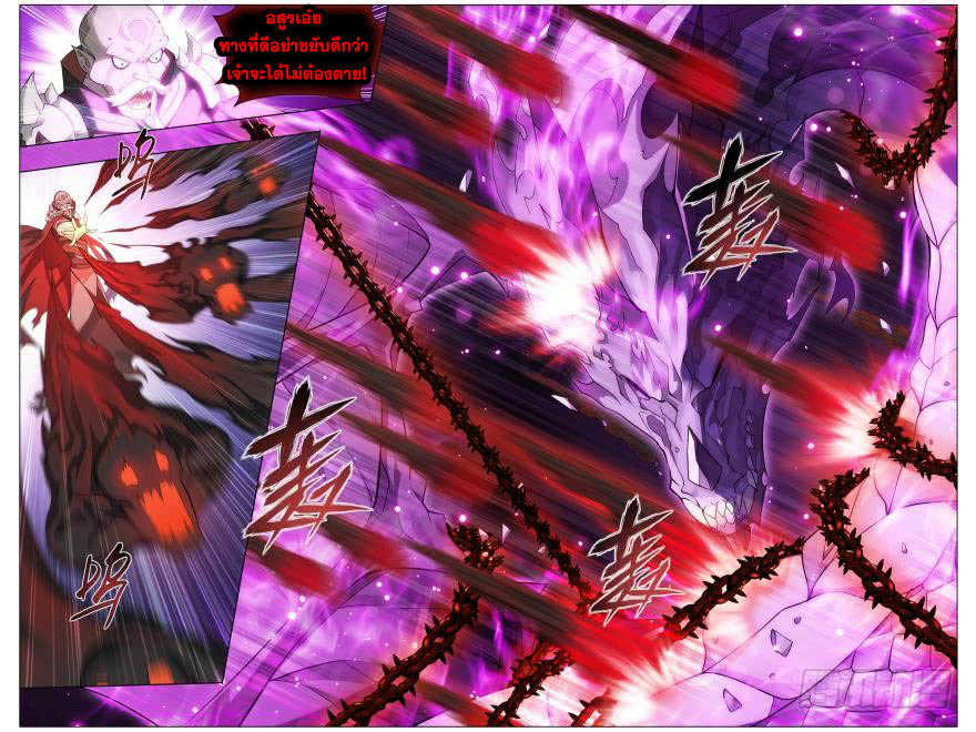 เธญเนเธฒเธเธเธฒเธฃเนเธ•เธนเธ Doupo Cangqiong