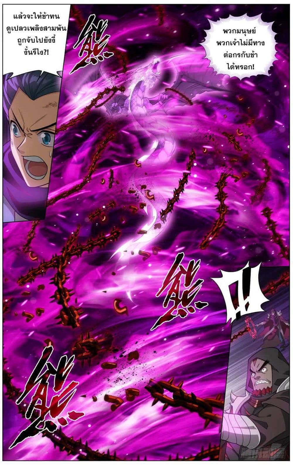 à¸­à¹ˆà¸²à¸™à¸à¸²à¸£à¹Œà¸•à¸¹à¸™ Doupo Cangqiong