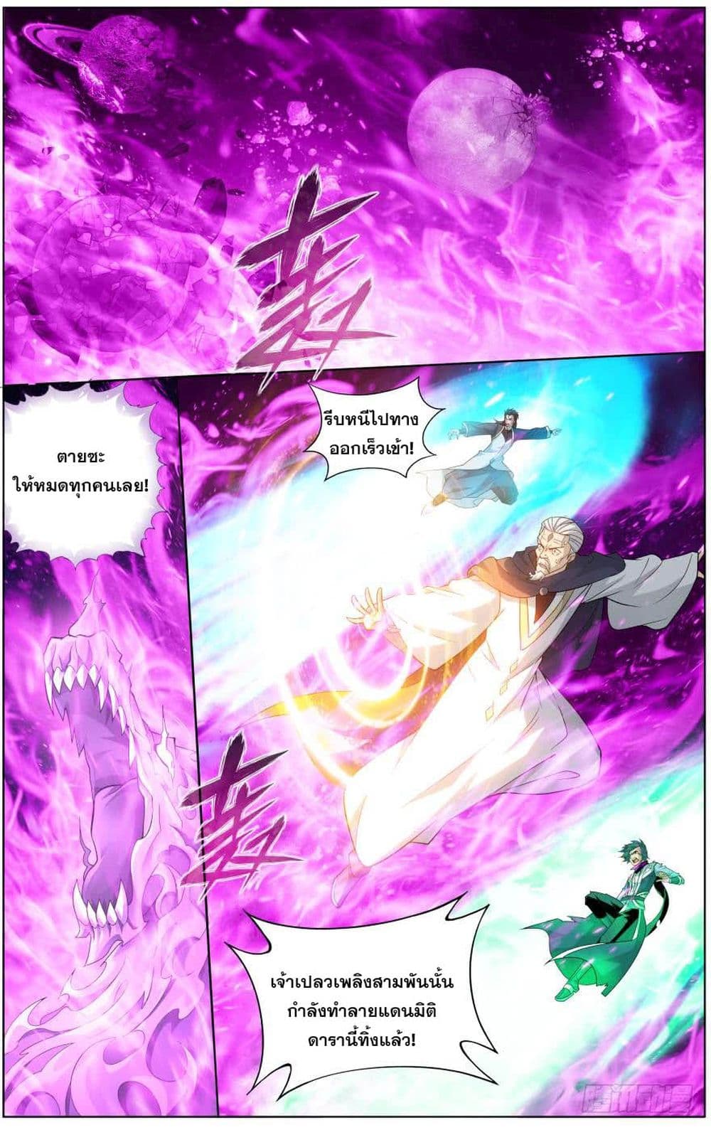 à¸­à¹ˆà¸²à¸™à¸à¸²à¸£à¹Œà¸•à¸¹à¸™ Doupo Cangqiong