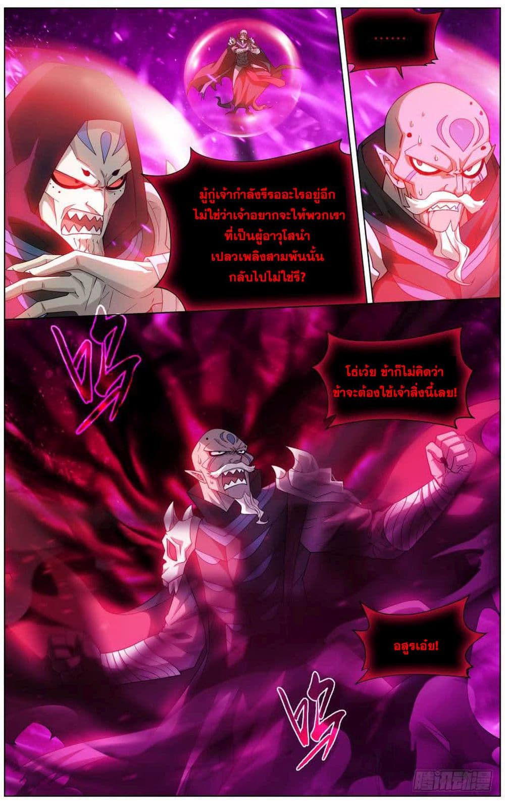 à¸­à¹ˆà¸²à¸™à¸à¸²à¸£à¹Œà¸•à¸¹à¸™ Doupo Cangqiong