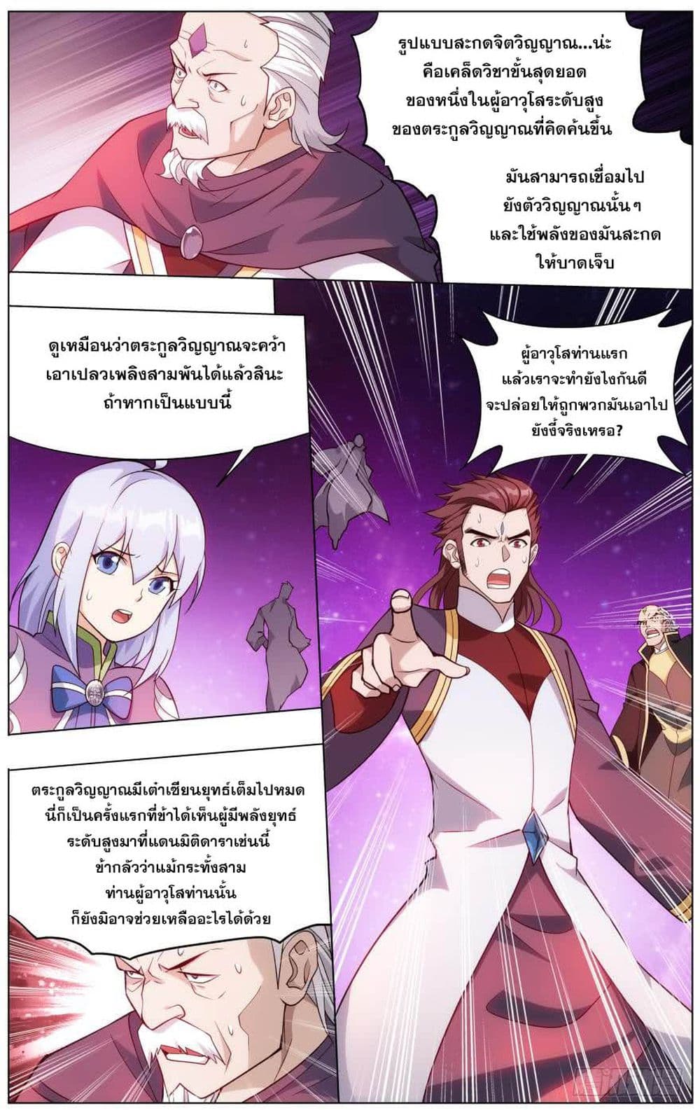 à¸­à¹ˆà¸²à¸™à¸à¸²à¸£à¹Œà¸•à¸¹à¸™ Doupo Cangqiong