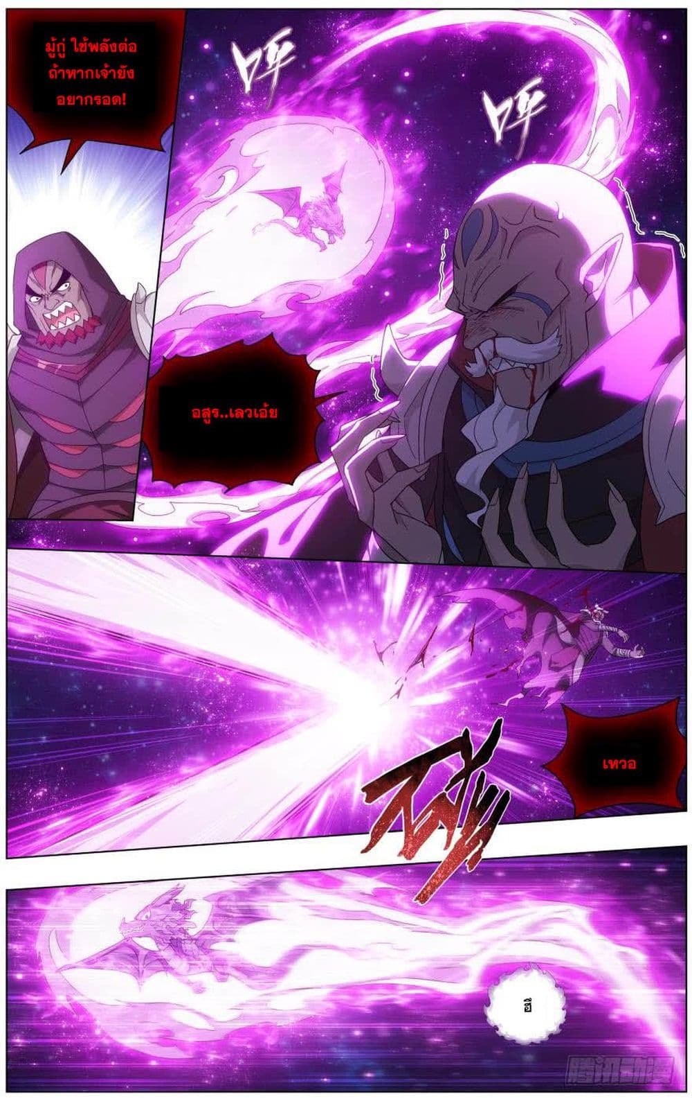 à¸­à¹ˆà¸²à¸™à¸à¸²à¸£à¹Œà¸•à¸¹à¸™ Doupo Cangqiong