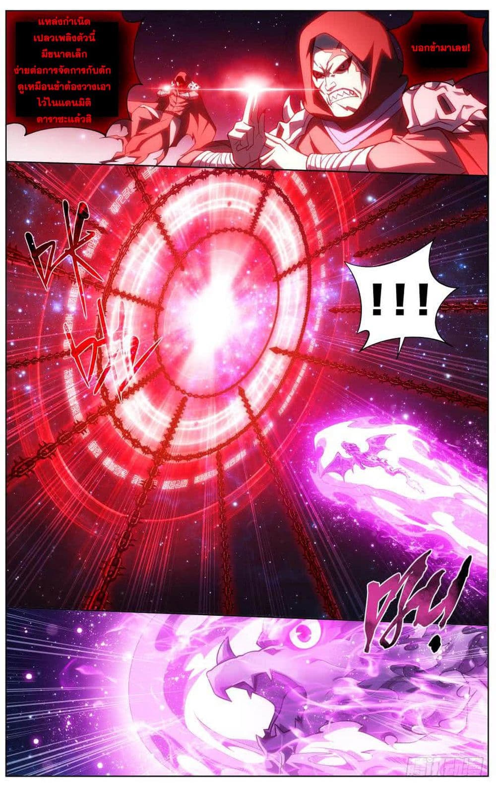 à¸­à¹ˆà¸²à¸™à¸à¸²à¸£à¹Œà¸•à¸¹à¸™ Doupo Cangqiong