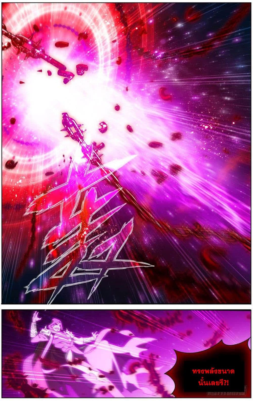 à¸­à¹ˆà¸²à¸™à¸à¸²à¸£à¹Œà¸•à¸¹à¸™ Doupo Cangqiong