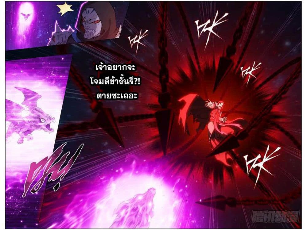 à¸­à¹ˆà¸²à¸™à¸à¸²à¸£à¹Œà¸•à¸¹à¸™ Doupo Cangqiong