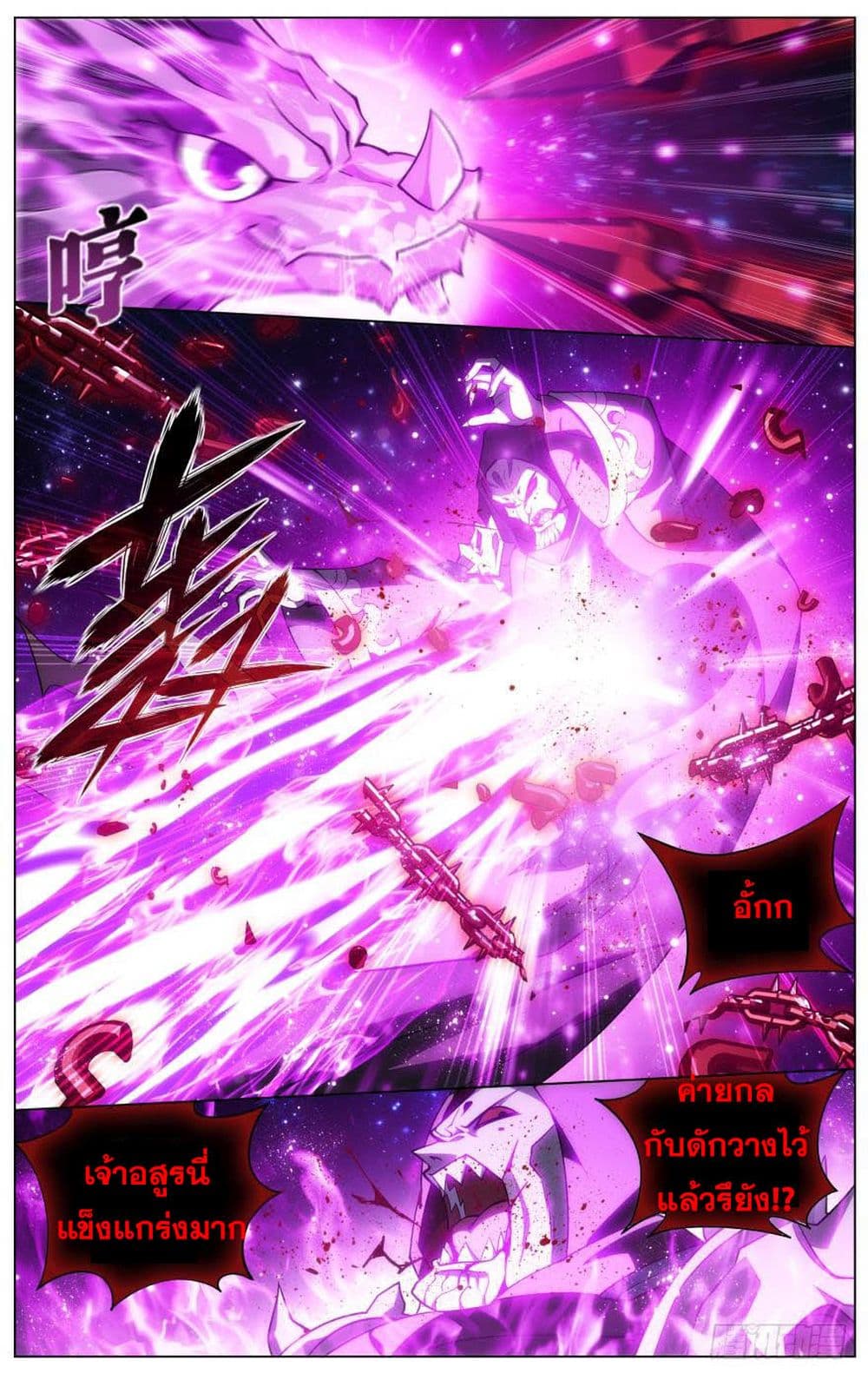 à¸­à¹ˆà¸²à¸™à¸à¸²à¸£à¹Œà¸•à¸¹à¸™ Doupo Cangqiong