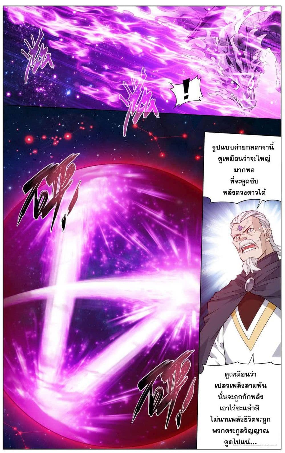 à¸­à¹ˆà¸²à¸™à¸à¸²à¸£à¹Œà¸•à¸¹à¸™ Doupo Cangqiong