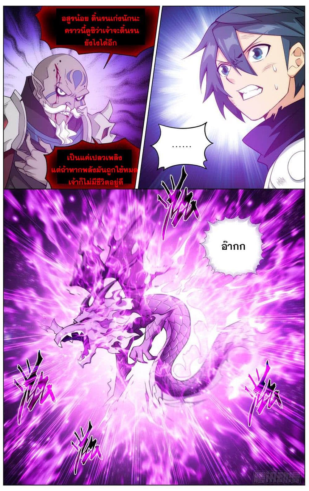 à¸­à¹ˆà¸²à¸™à¸à¸²à¸£à¹Œà¸•à¸¹à¸™ Doupo Cangqiong