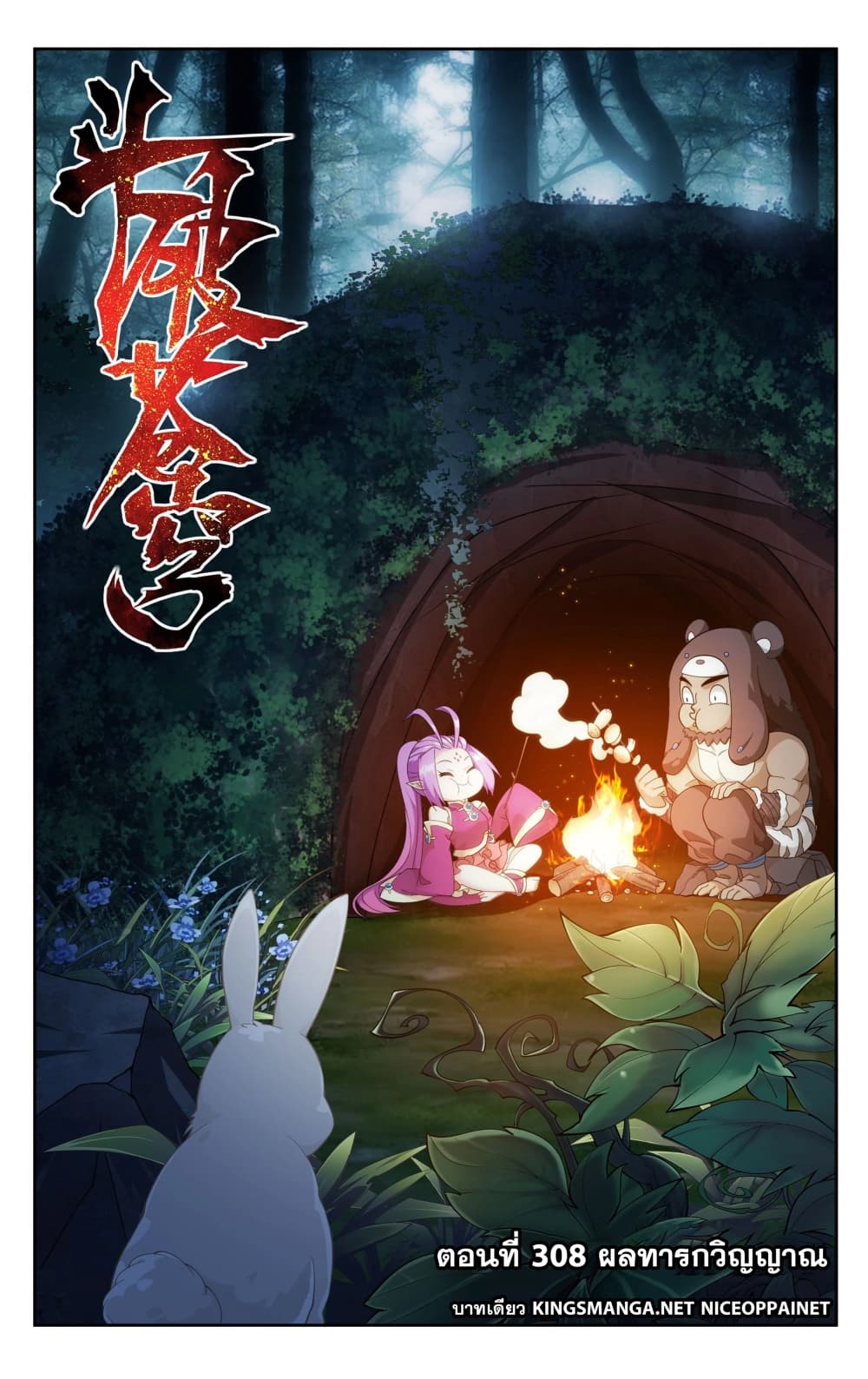 เธญเนเธฒเธเธเธฒเธฃเนเธ•เธนเธ Doupo Cangqiong