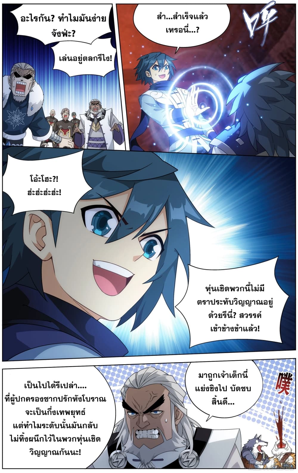 เธญเนเธฒเธเธเธฒเธฃเนเธ•เธนเธ Doupo Cangqiong