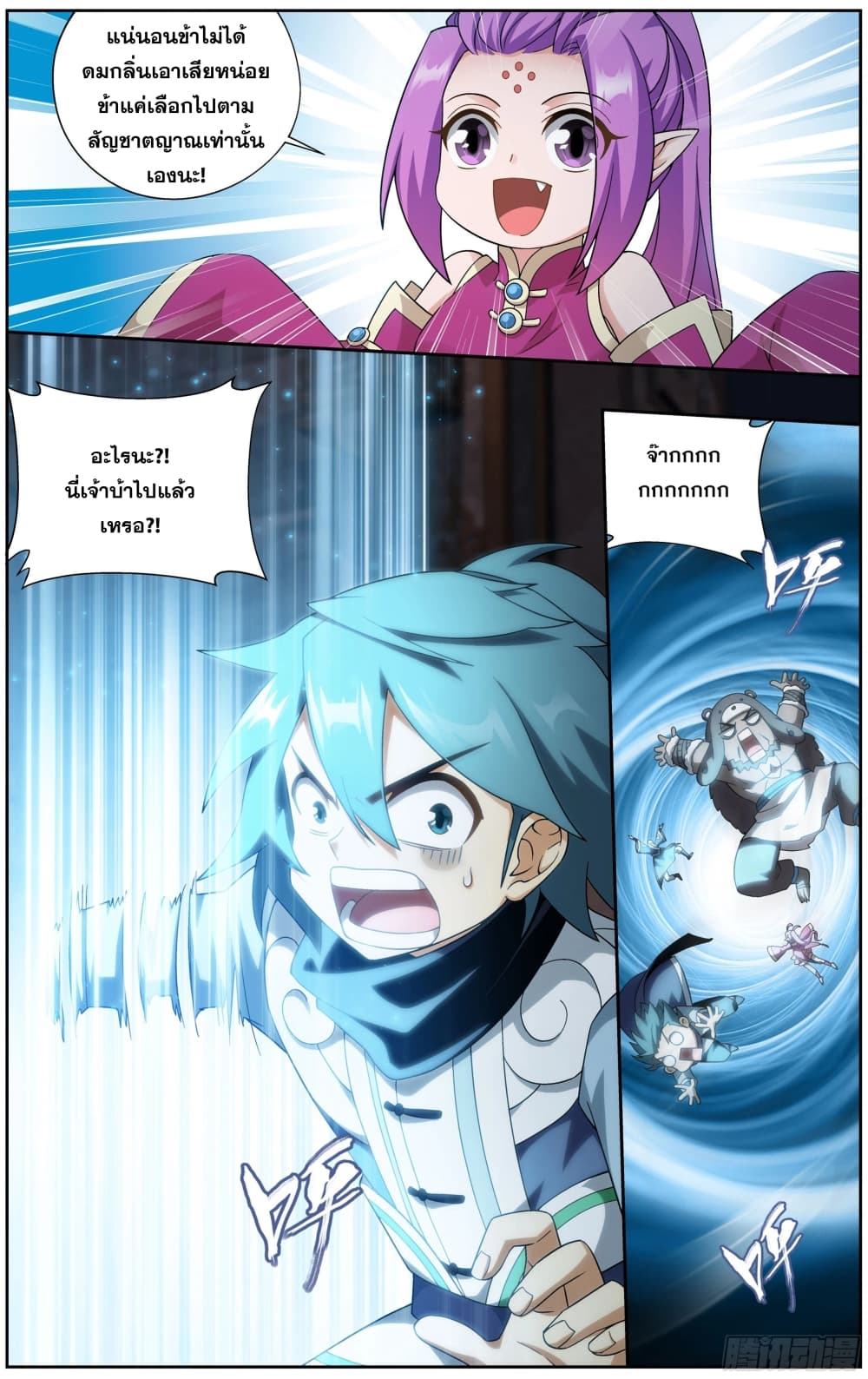 เธญเนเธฒเธเธเธฒเธฃเนเธ•เธนเธ Doupo Cangqiong