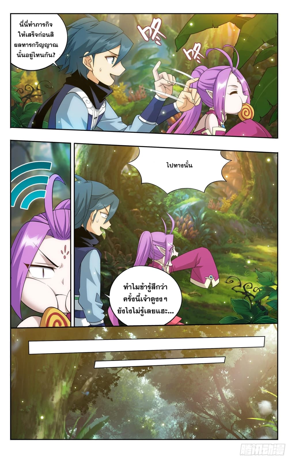 เธญเนเธฒเธเธเธฒเธฃเนเธ•เธนเธ Doupo Cangqiong