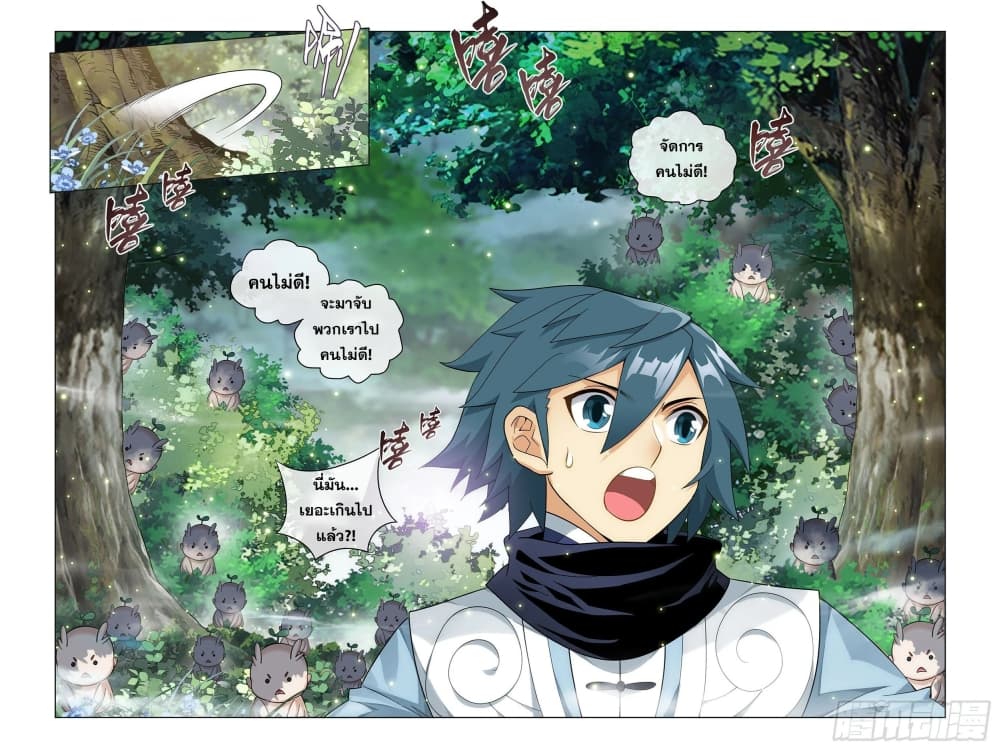 เธญเนเธฒเธเธเธฒเธฃเนเธ•เธนเธ Doupo Cangqiong