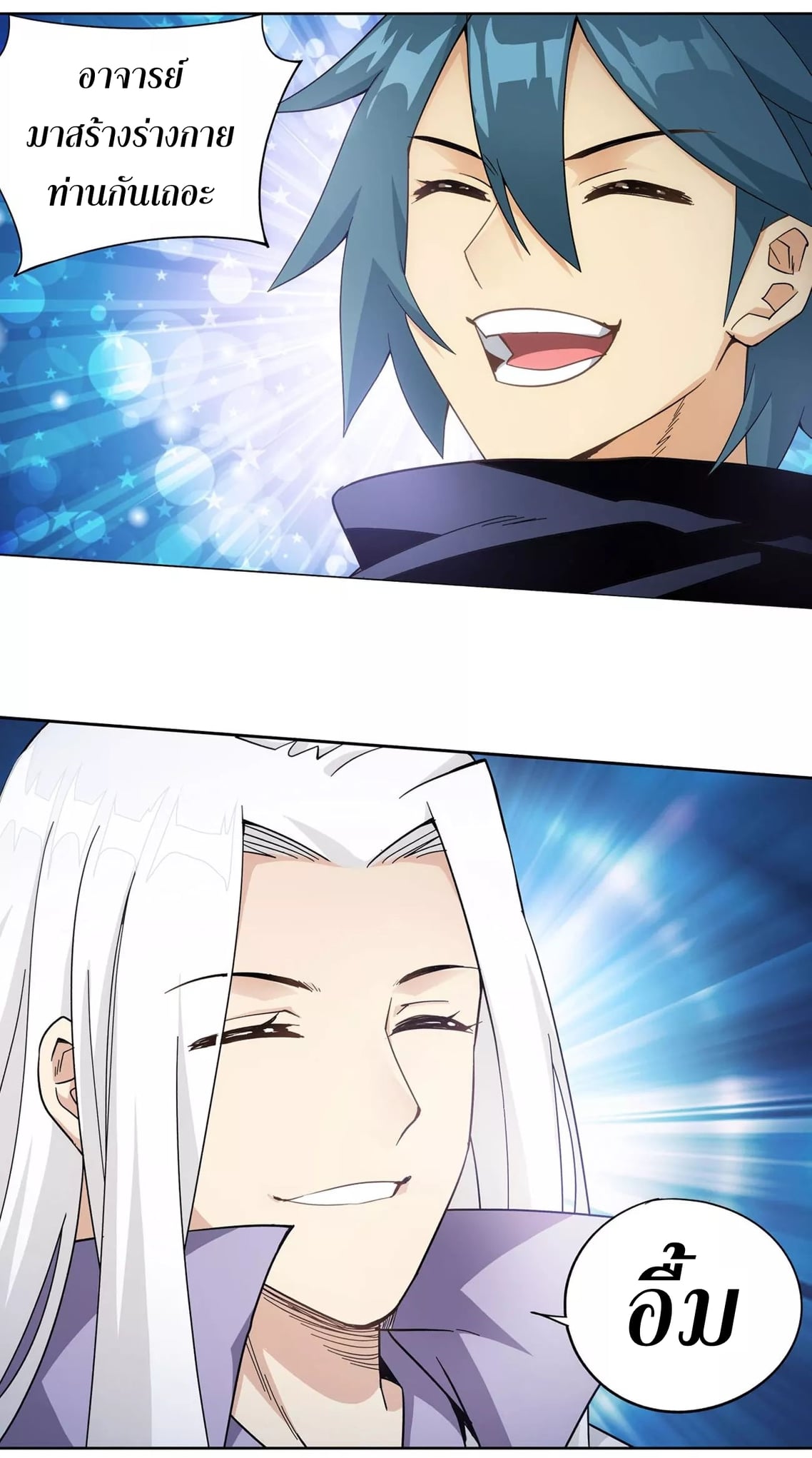 เธญเนเธฒเธเธกเธฑเธเธเธฐ เธเธฒเธฃเนเธ•เธนเธ