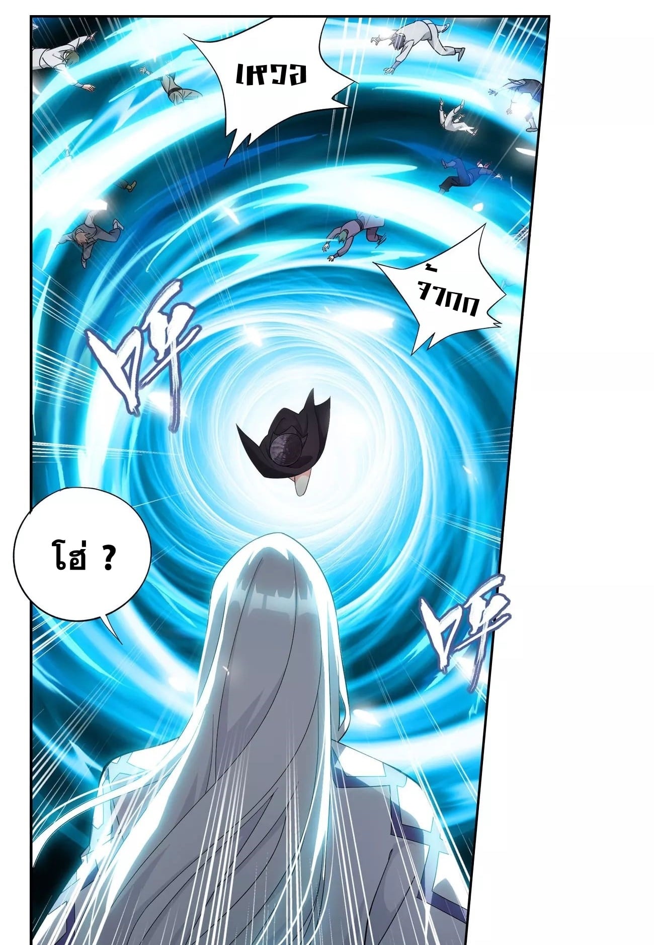 à¸­à¹ˆà¸²à¸™à¸¡à¸±à¸‡à¸‡à¸° à¸à¸²à¸£à¹Œà¸•à¸¹à¸™