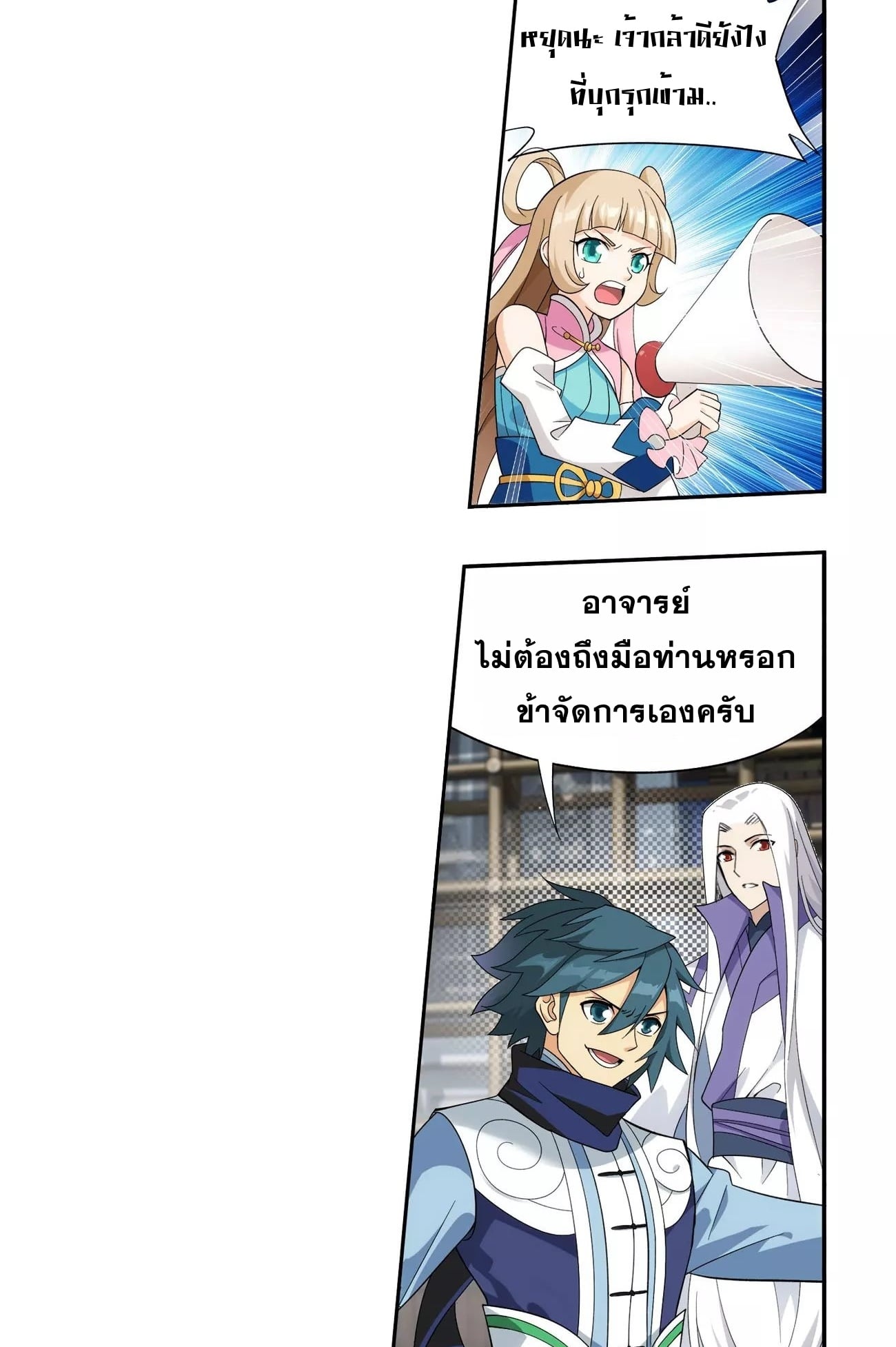 à¸­à¹ˆà¸²à¸™à¸¡à¸±à¸‡à¸‡à¸° à¸à¸²à¸£à¹Œà¸•à¸¹à¸™