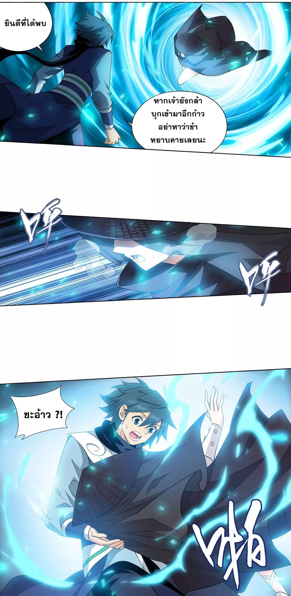 à¸­à¹ˆà¸²à¸™à¸¡à¸±à¸‡à¸‡à¸° à¸à¸²à¸£à¹Œà¸•à¸¹à¸™