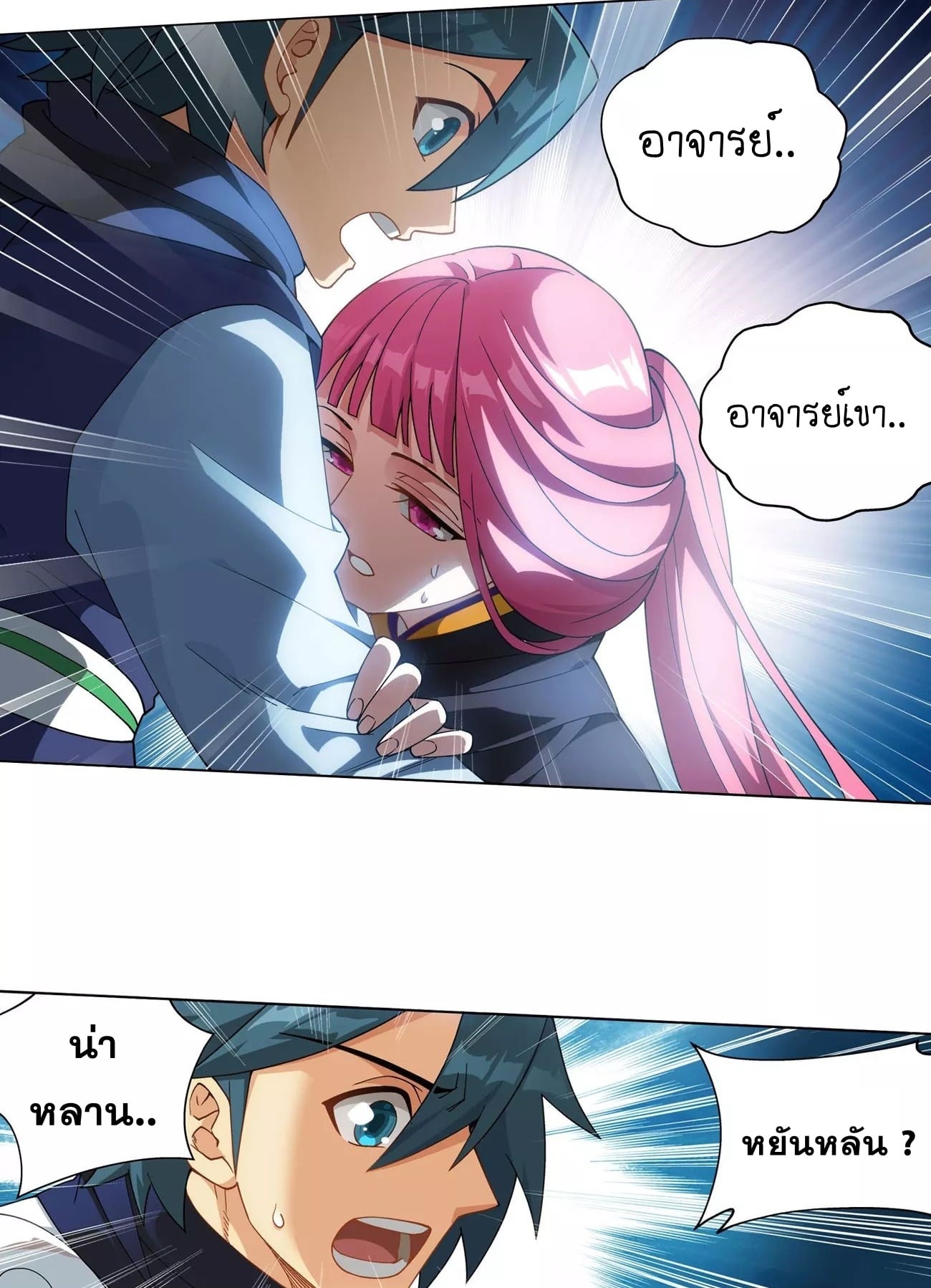 à¸­à¹ˆà¸²à¸™à¸¡à¸±à¸‡à¸‡à¸° à¸à¸²à¸£à¹Œà¸•à¸¹à¸™