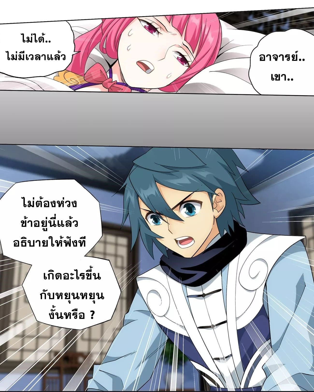 à¸­à¹ˆà¸²à¸™à¸¡à¸±à¸‡à¸‡à¸° à¸à¸²à¸£à¹Œà¸•à¸¹à¸™