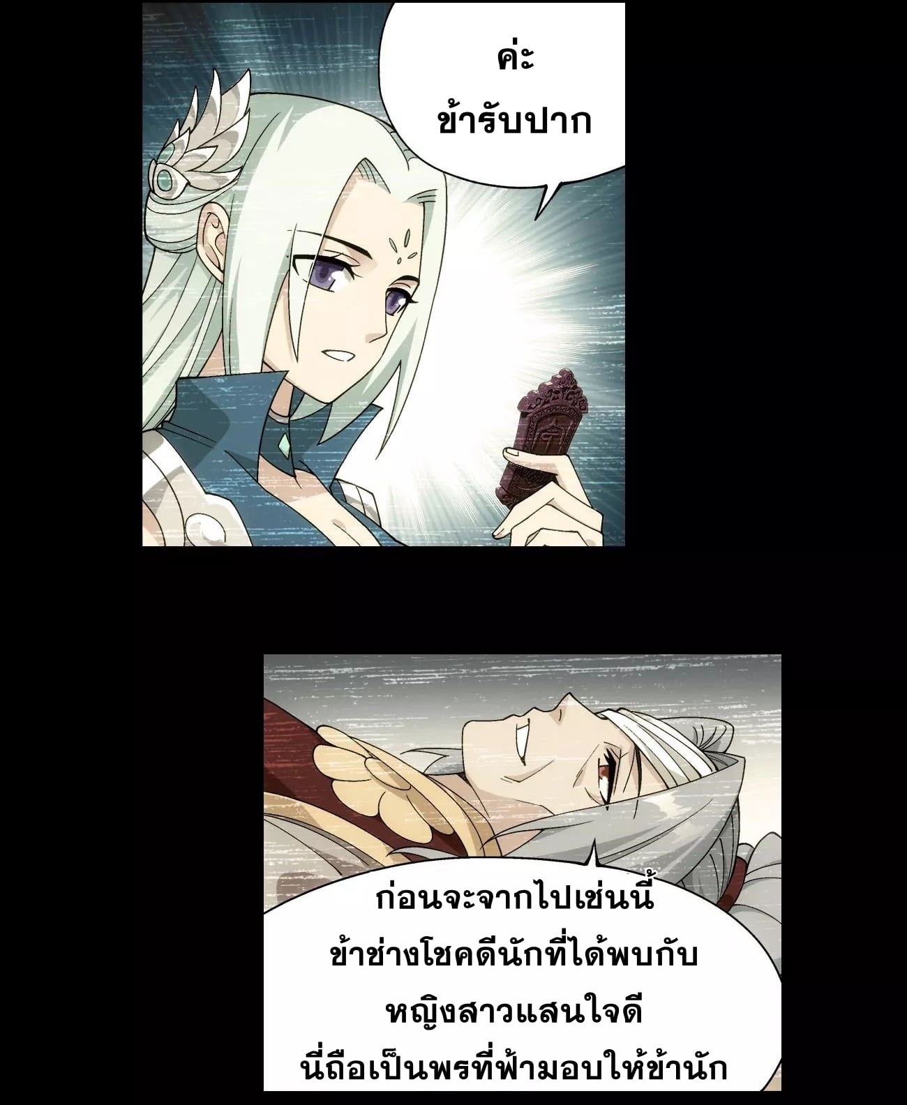 à¸­à¹ˆà¸²à¸™à¸¡à¸±à¸‡à¸‡à¸° à¸à¸²à¸£à¹Œà¸•à¸¹à¸™