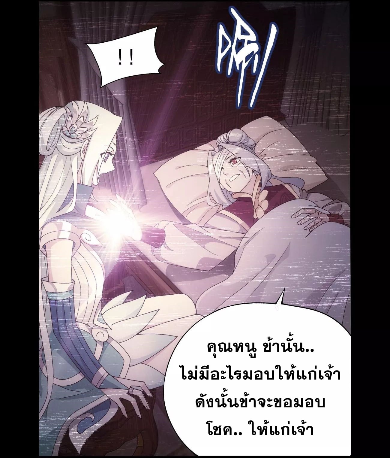 à¸­à¹ˆà¸²à¸™à¸¡à¸±à¸‡à¸‡à¸° à¸à¸²à¸£à¹Œà¸•à¸¹à¸™