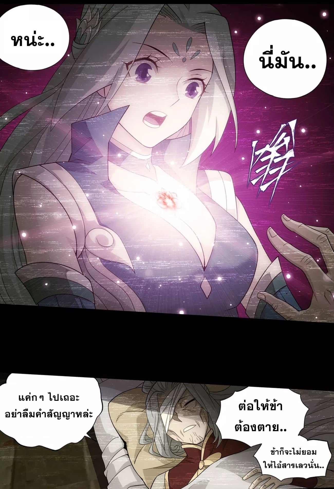 à¸­à¹ˆà¸²à¸™à¸¡à¸±à¸‡à¸‡à¸° à¸à¸²à¸£à¹Œà¸•à¸¹à¸™