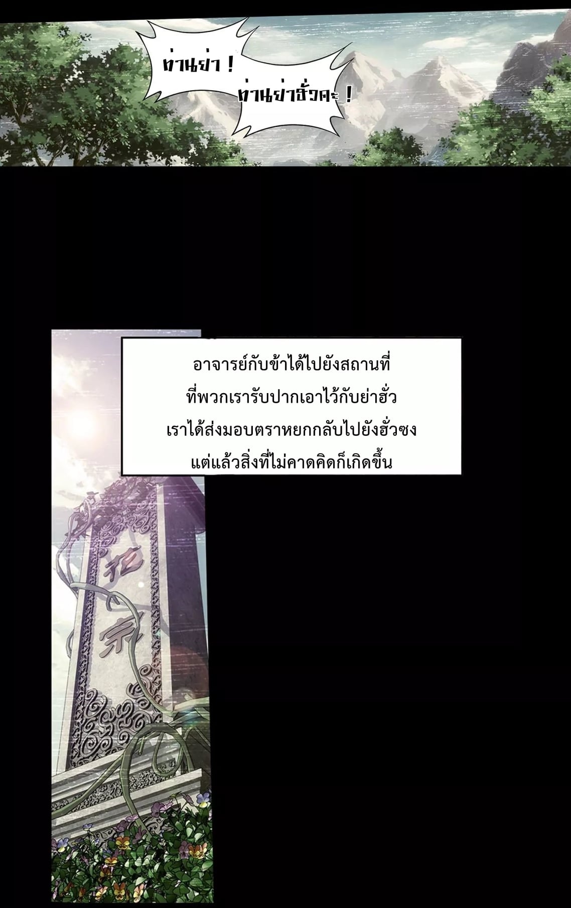 à¸­à¹ˆà¸²à¸™à¸¡à¸±à¸‡à¸‡à¸° à¸à¸²à¸£à¹Œà¸•à¸¹à¸™