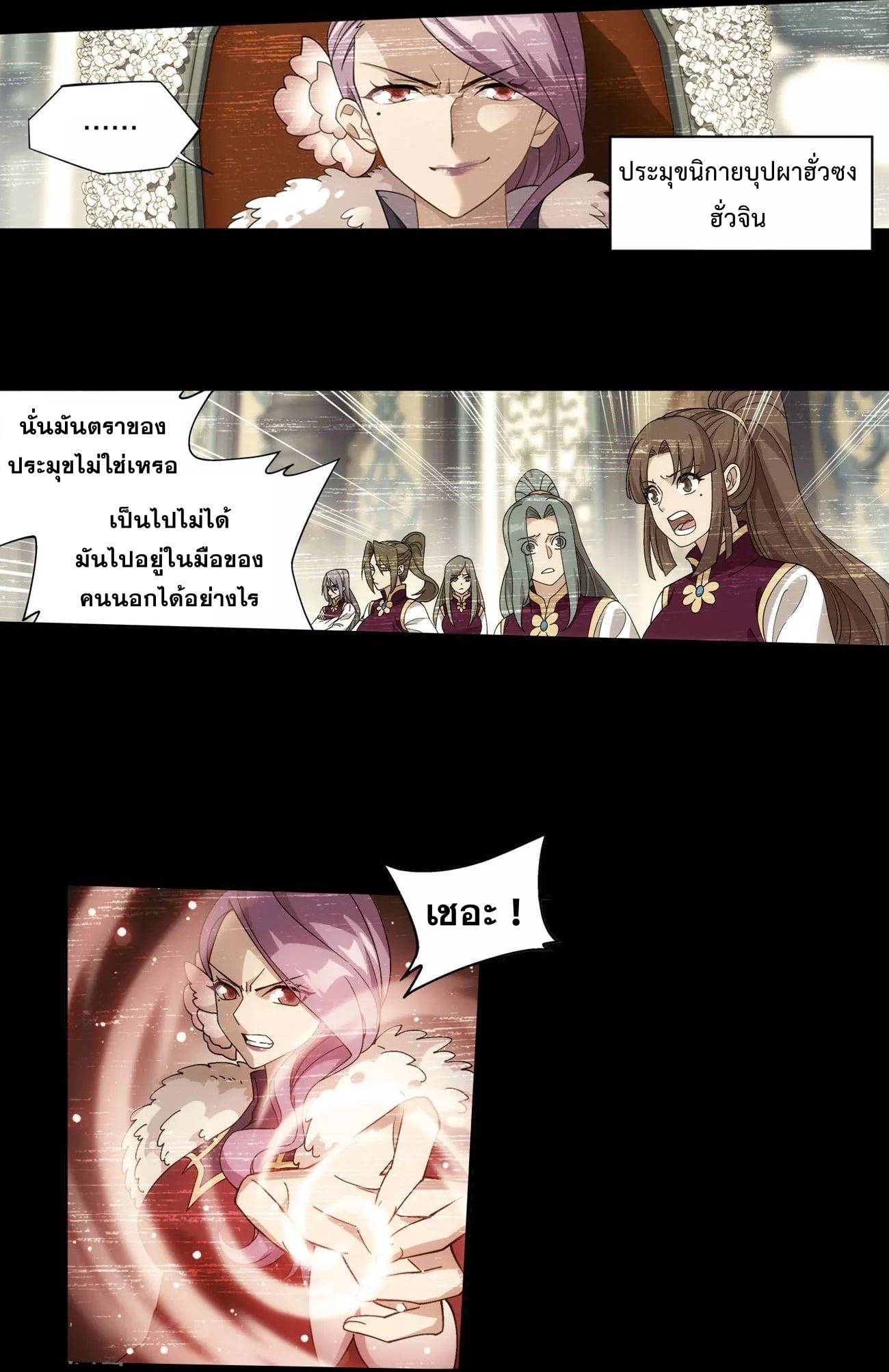 à¸­à¹ˆà¸²à¸™à¸¡à¸±à¸‡à¸‡à¸° à¸à¸²à¸£à¹Œà¸•à¸¹à¸™