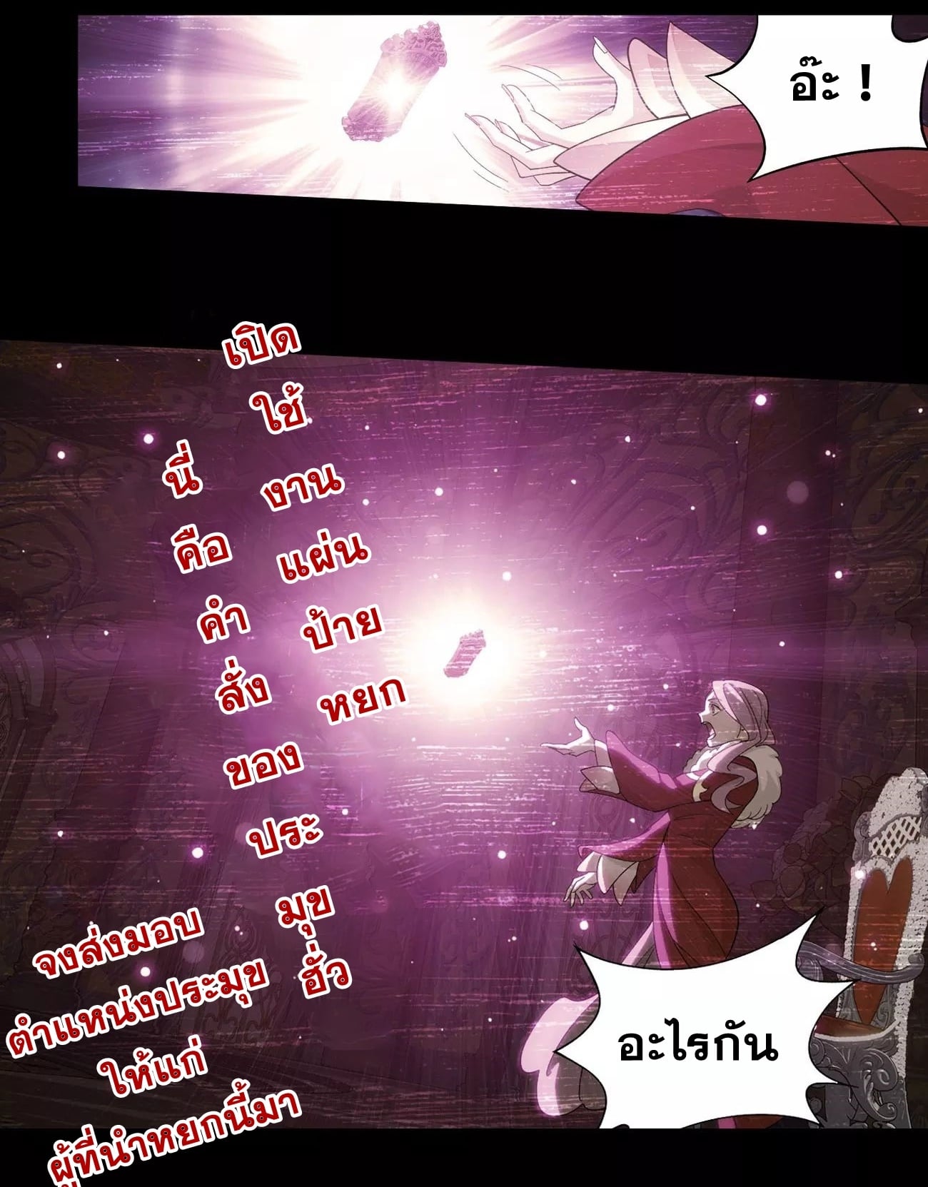 à¸­à¹ˆà¸²à¸™à¸¡à¸±à¸‡à¸‡à¸° à¸à¸²à¸£à¹Œà¸•à¸¹à¸™
