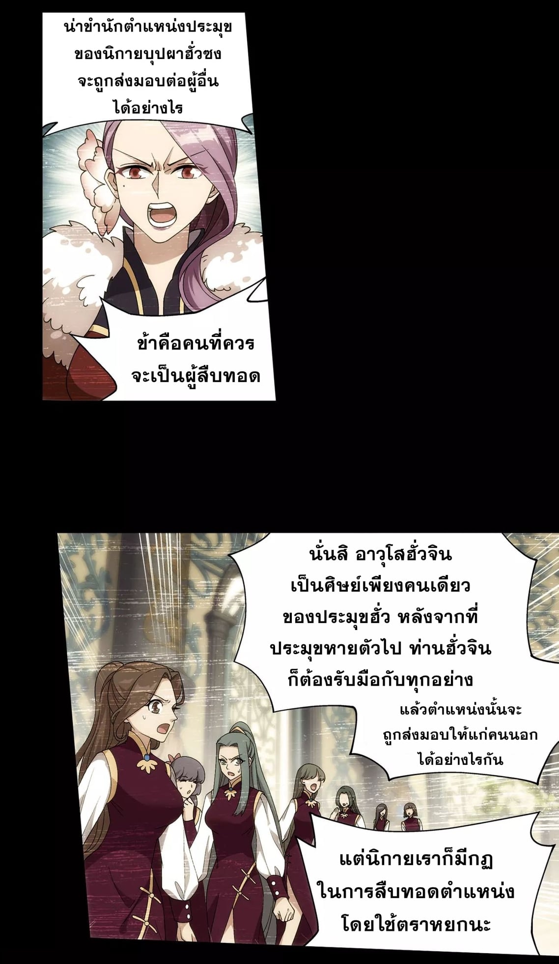 à¸­à¹ˆà¸²à¸™à¸¡à¸±à¸‡à¸‡à¸° à¸à¸²à¸£à¹Œà¸•à¸¹à¸™