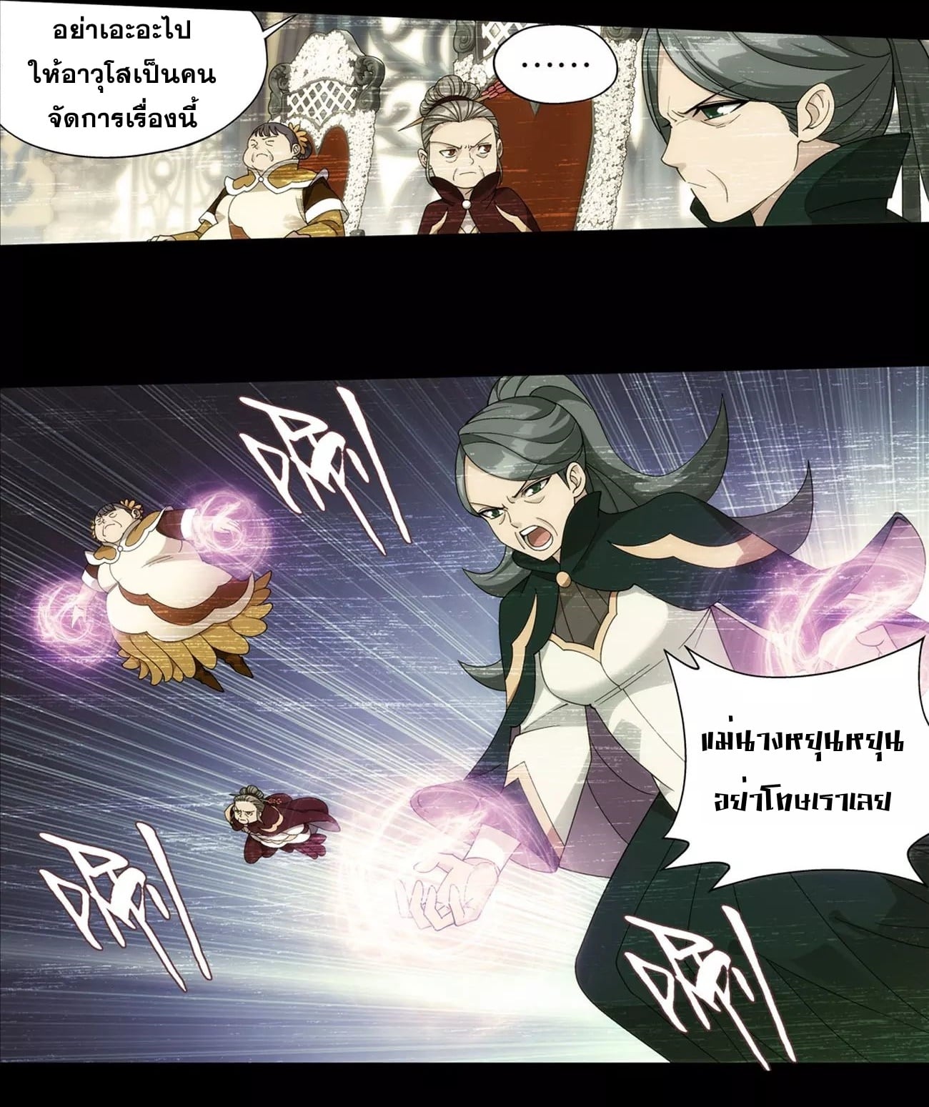 à¸­à¹ˆà¸²à¸™à¸¡à¸±à¸‡à¸‡à¸° à¸à¸²à¸£à¹Œà¸•à¸¹à¸™