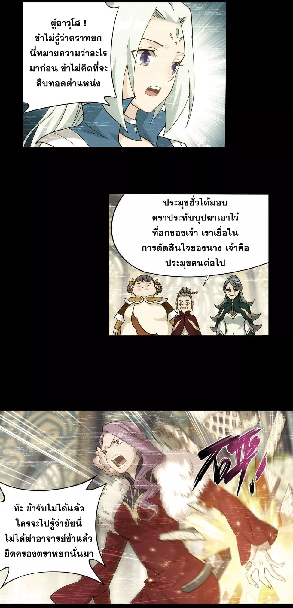 à¸­à¹ˆà¸²à¸™à¸¡à¸±à¸‡à¸‡à¸° à¸à¸²à¸£à¹Œà¸•à¸¹à¸™