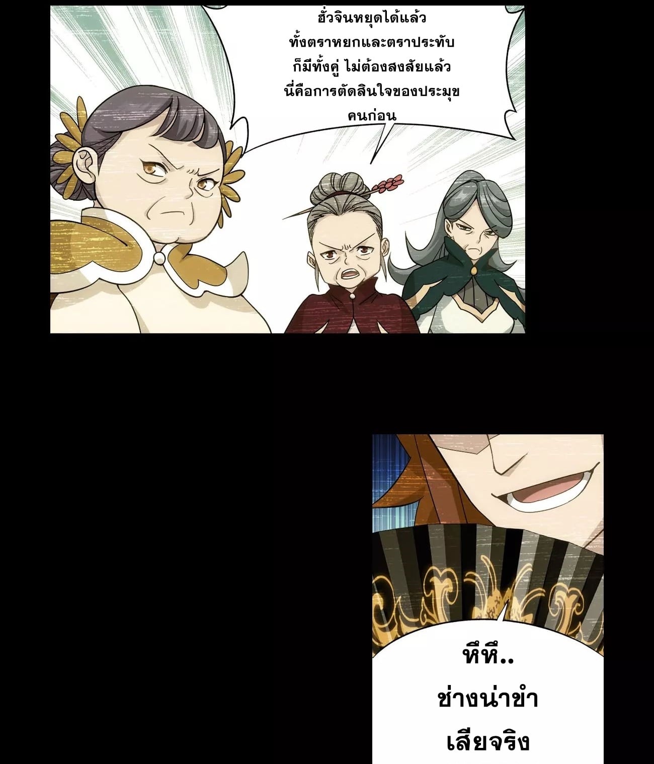 à¸­à¹ˆà¸²à¸™à¸¡à¸±à¸‡à¸‡à¸° à¸à¸²à¸£à¹Œà¸•à¸¹à¸™