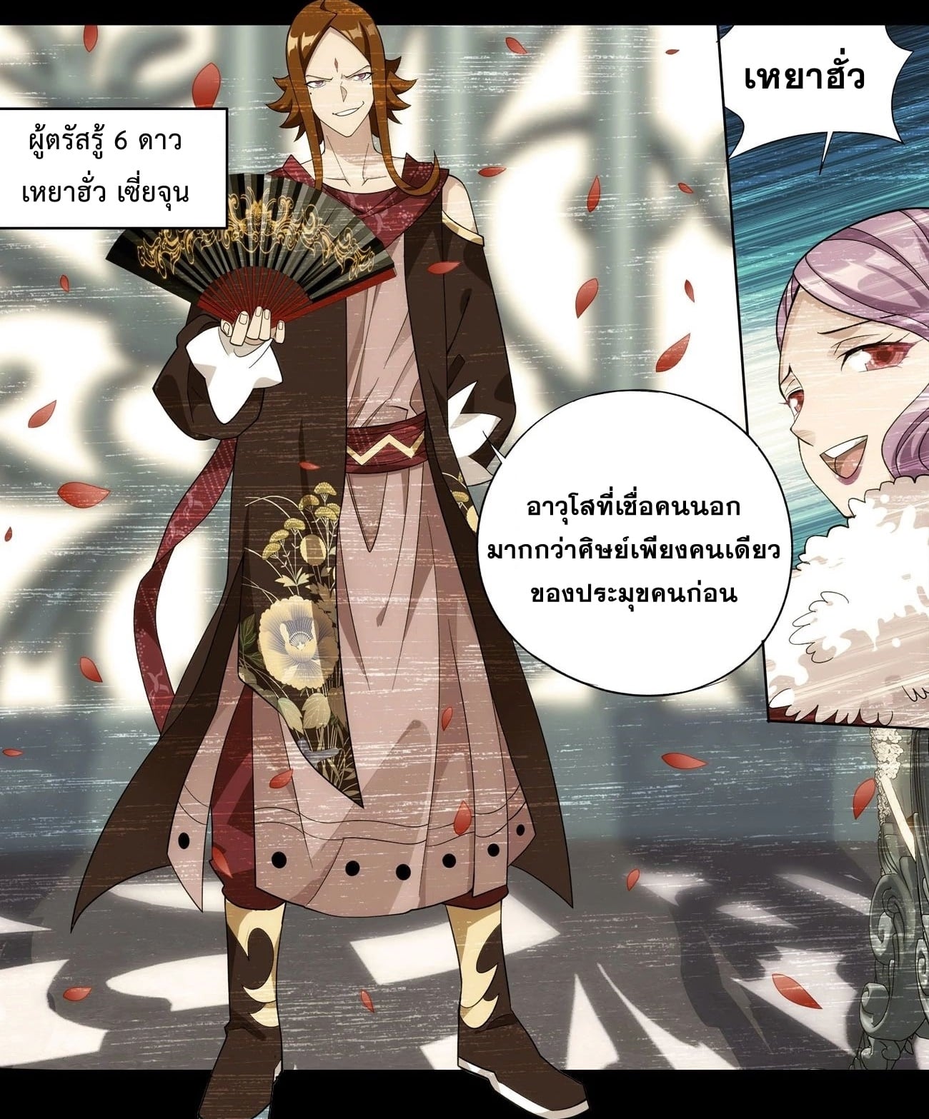 à¸­à¹ˆà¸²à¸™à¸¡à¸±à¸‡à¸‡à¸° à¸à¸²à¸£à¹Œà¸•à¸¹à¸™